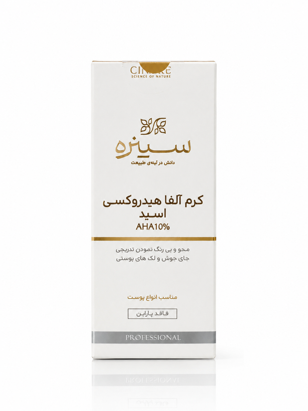 کرم آلفا هیدروکسی اسید آ اچ آ 10% سینره