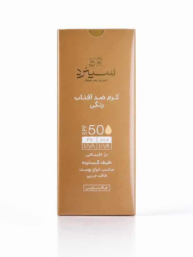 کرم ضد آفتاب رنگی SPF50 پلاس (بژ طبیعی) سینره