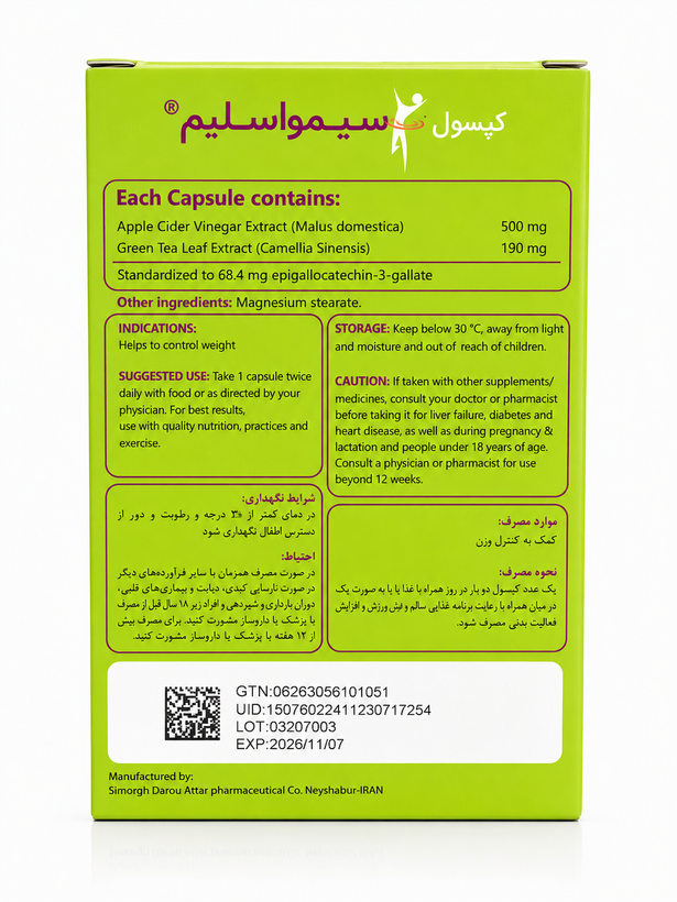 سیمو اسلیم سیمرغ دارو