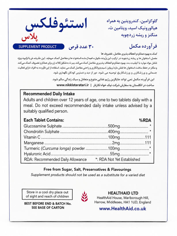 استئوفلکس پلاس هلث اید