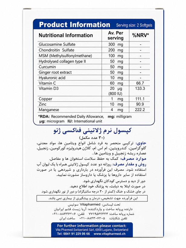 فلکسی ژنو