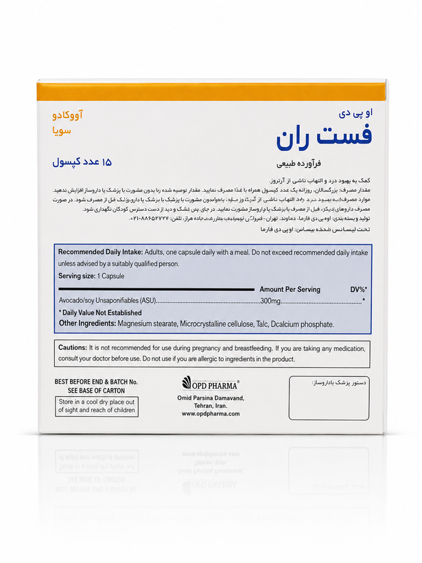 فست ران