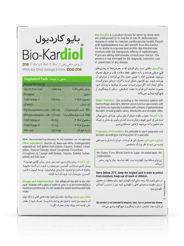 بایو کاردیول