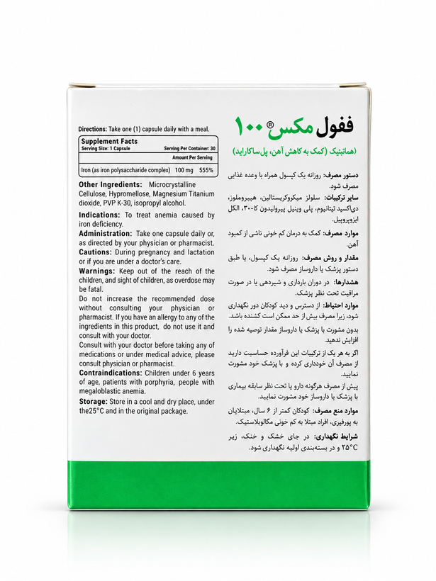 ففول مکس