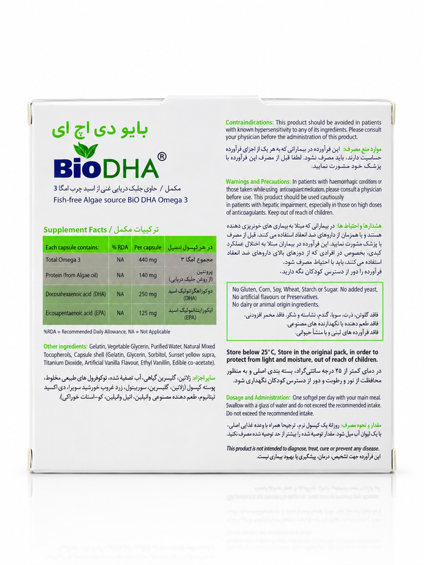 بایو دی اچ ای