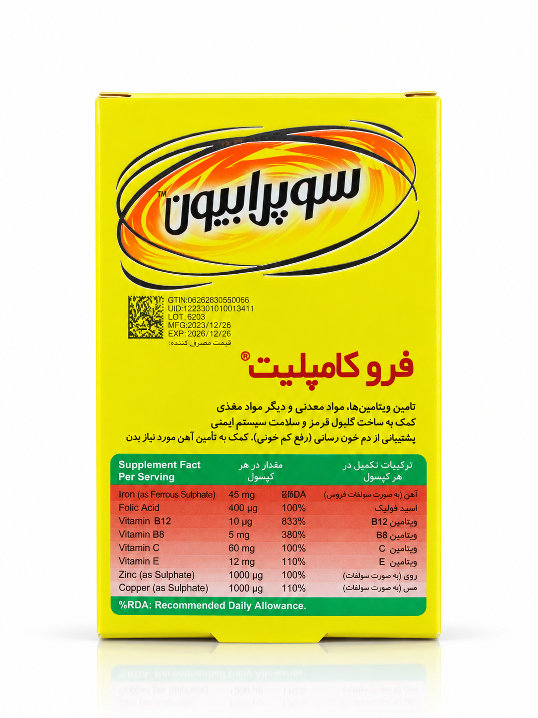 فرو کامپلیت