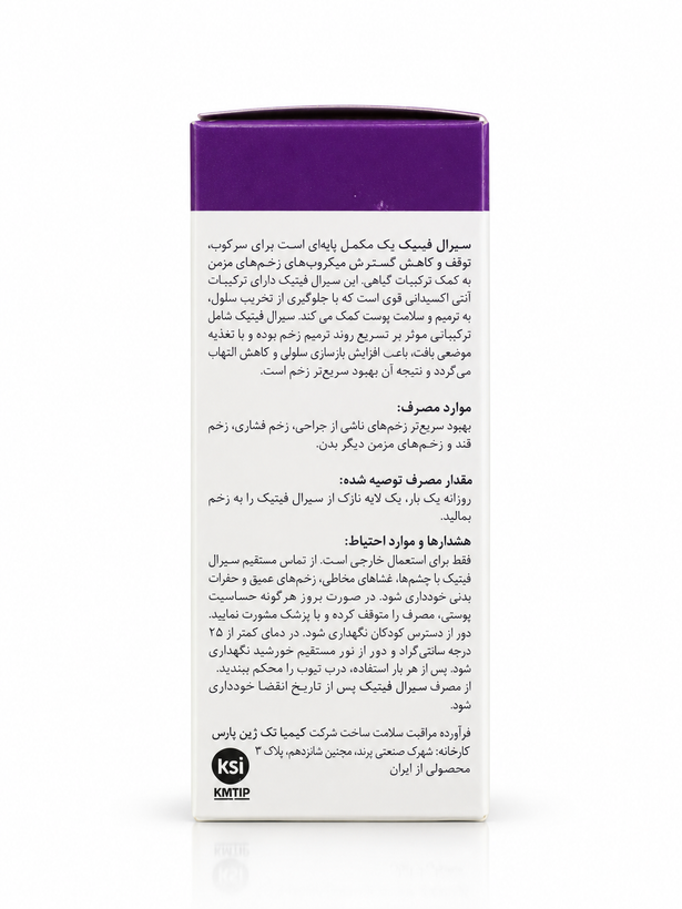 سیدرال فولیک