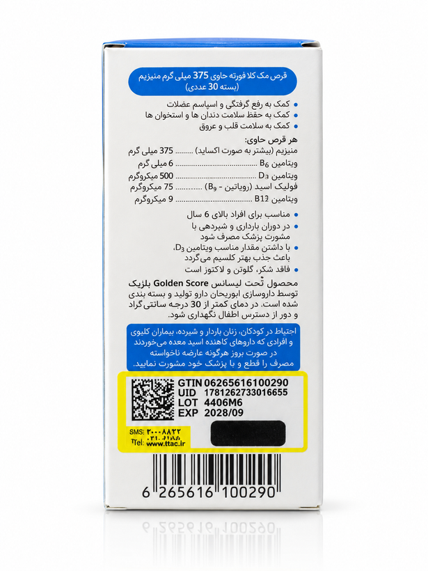 مگ گلد فورته