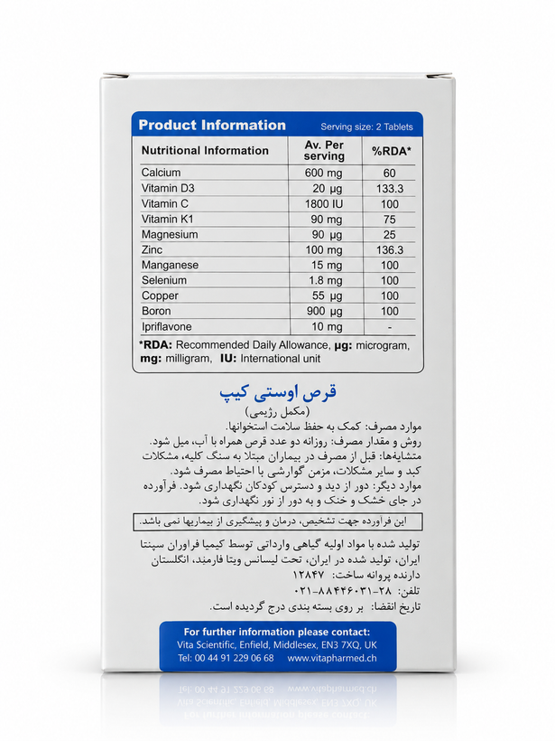 اوستی کپ