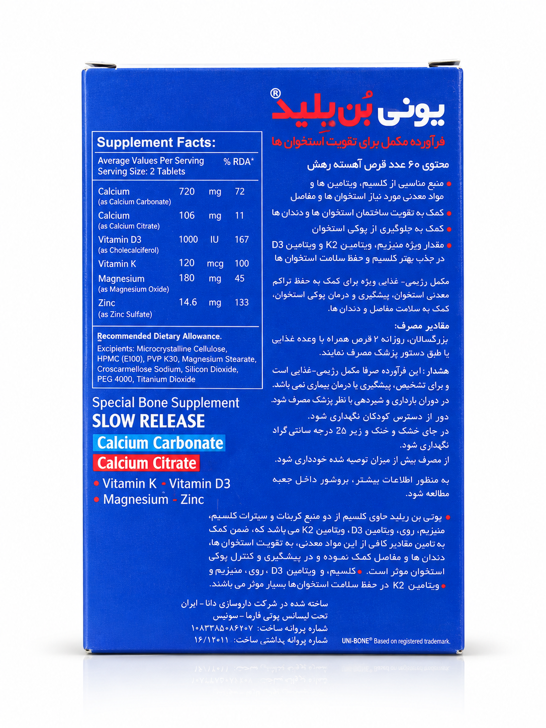 یونی بن