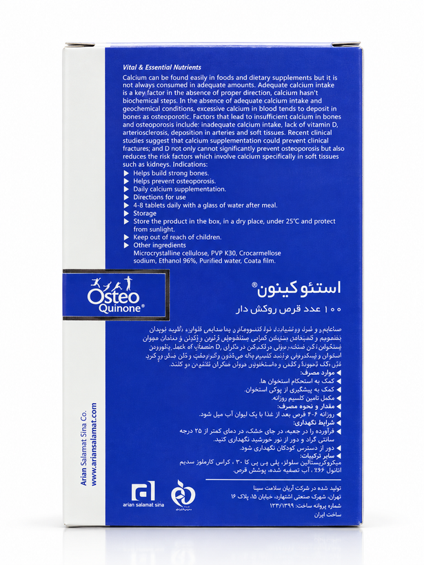 استئوکینون