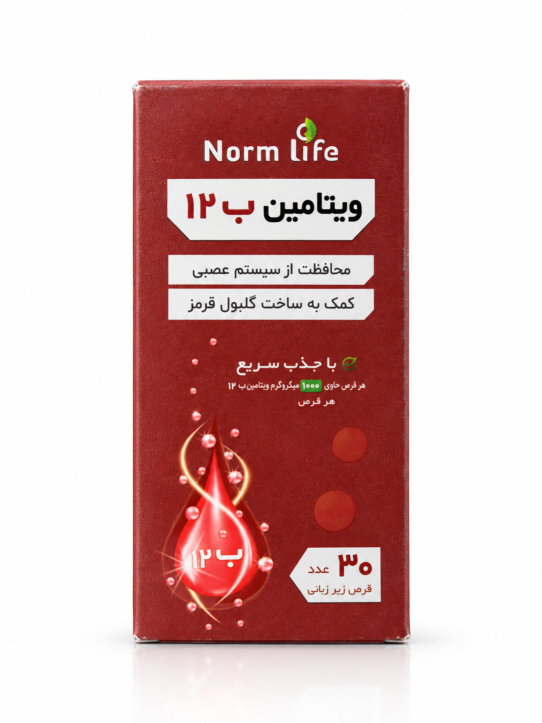 ویتامین ب12 نورم لایف