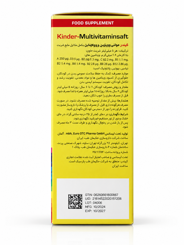 کیندر مولتی ویتامین
