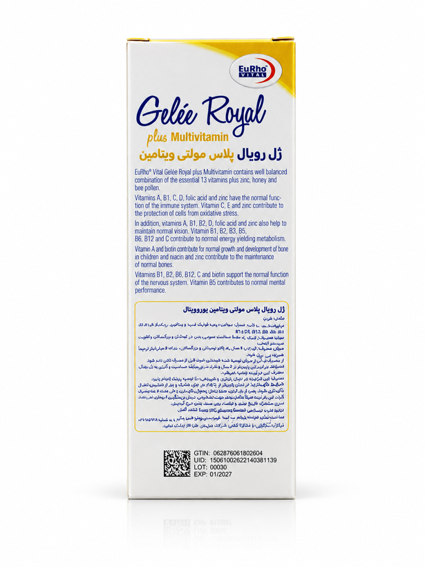 ژل رویال پلاس مولتی ویتامین