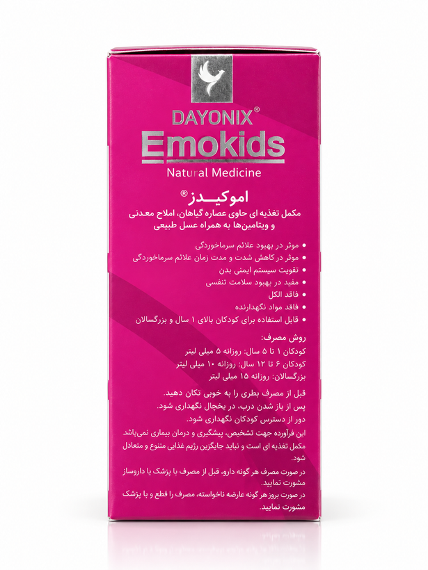 اموکیدز
