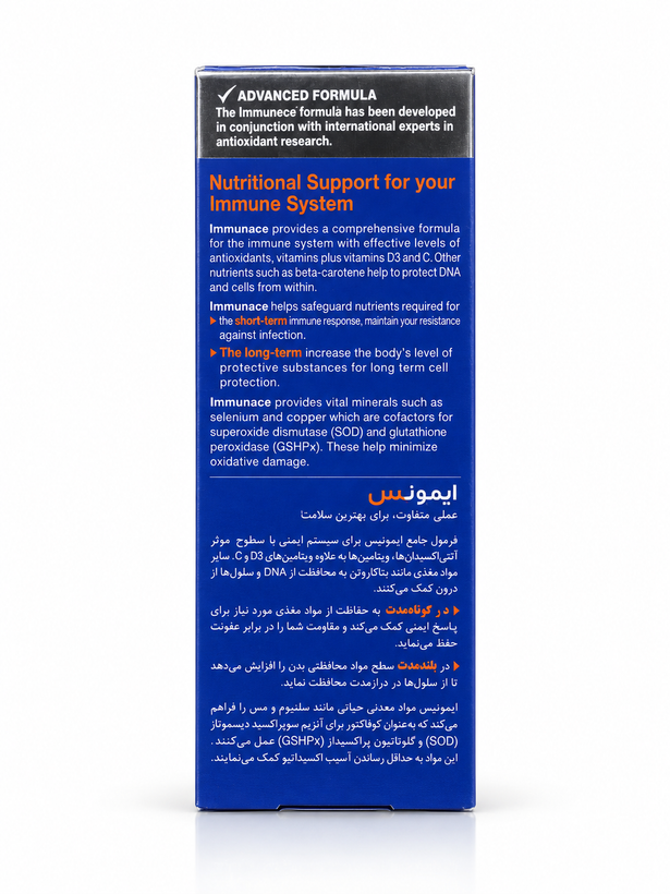 ایمیونس