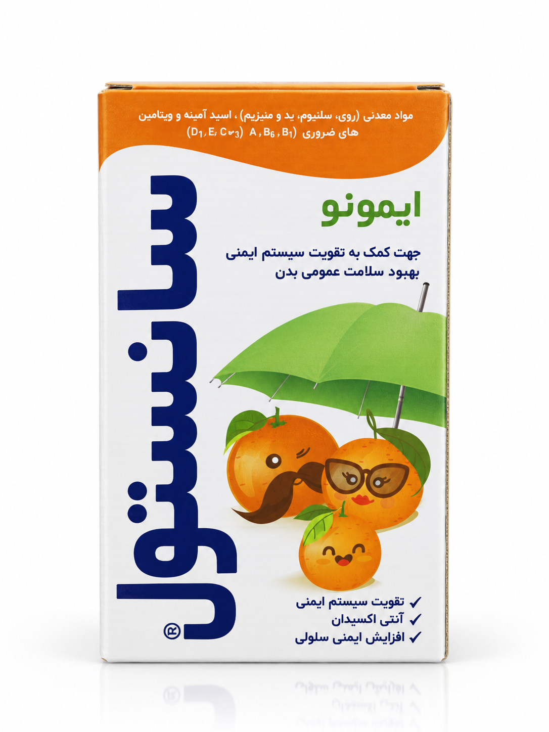 سانستول ایمونو