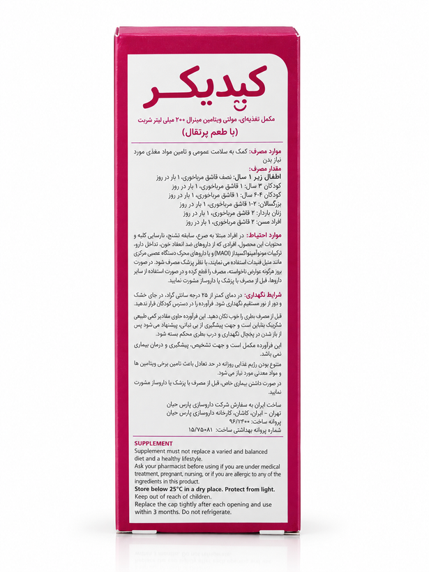 کیدیکر