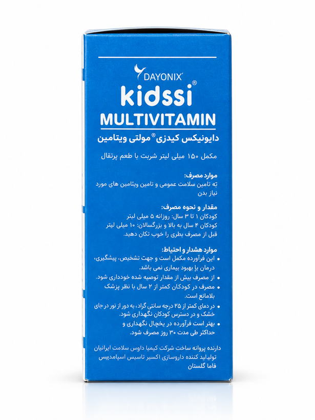 کیدزی مولتی ویتامین