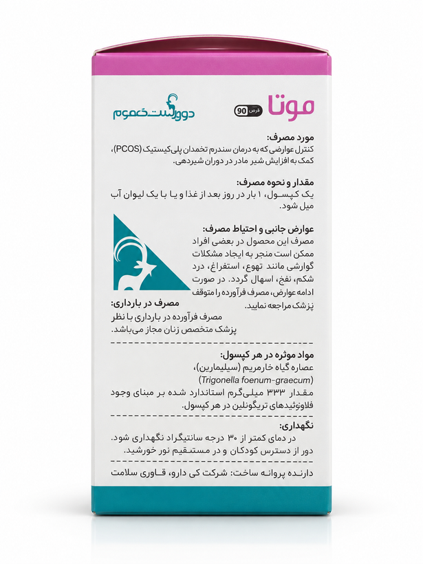 موتا