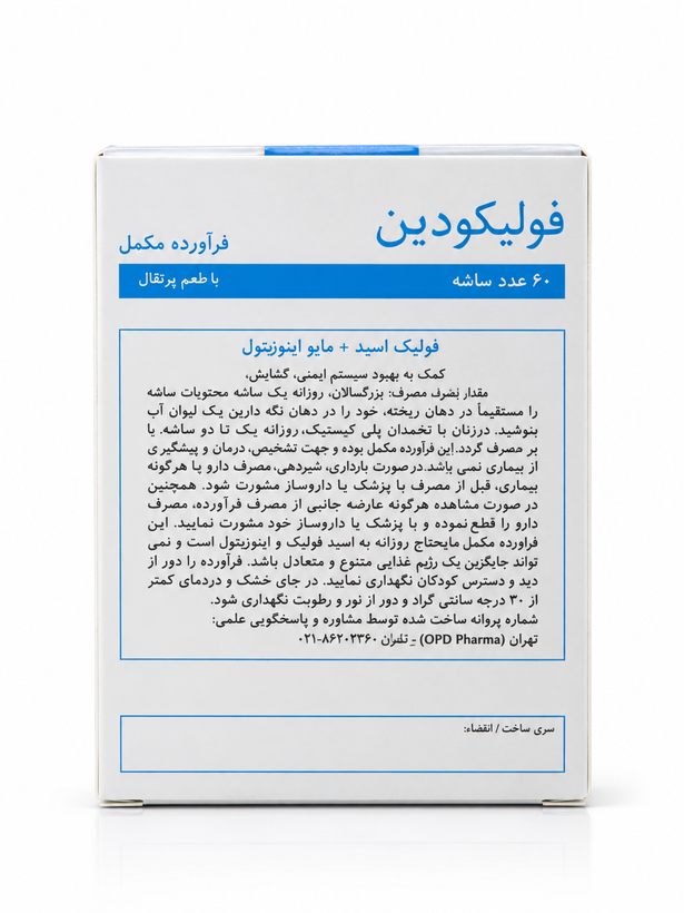 فولیکودین
