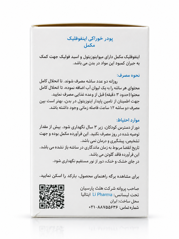اینوفولیک