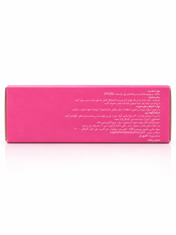 اکتوفول