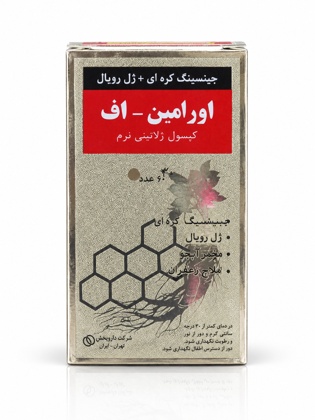 اورامین اف
