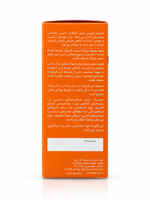 انرژ آپ