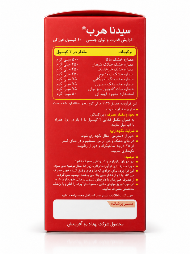 سیلدناهرب