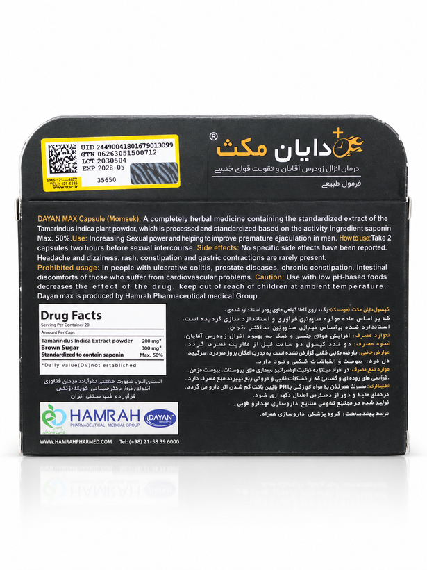 دایان مکس