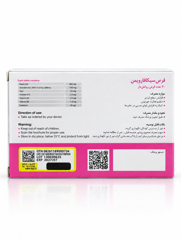 سیکا فا ویمن