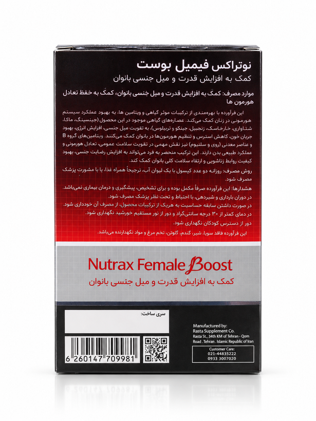 فیمیل بوست