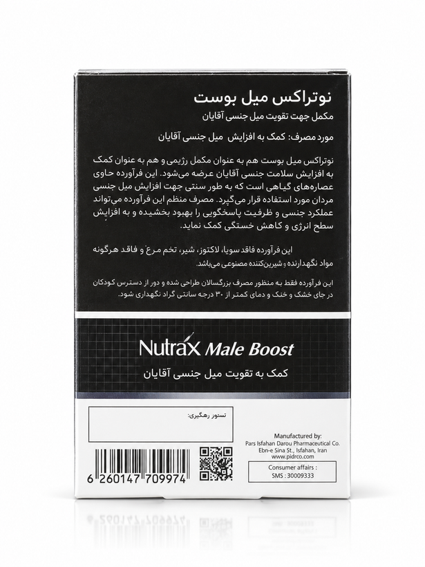 میل بوست