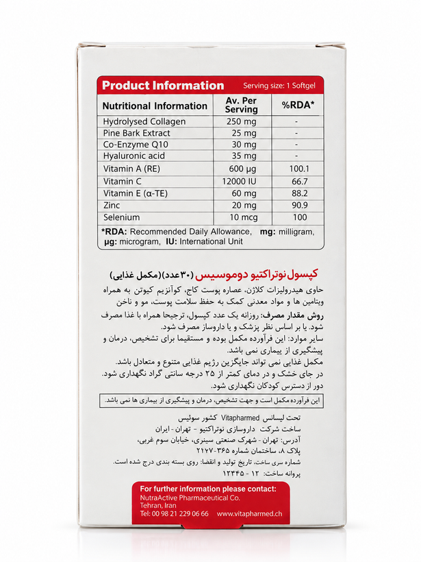 درموسیس