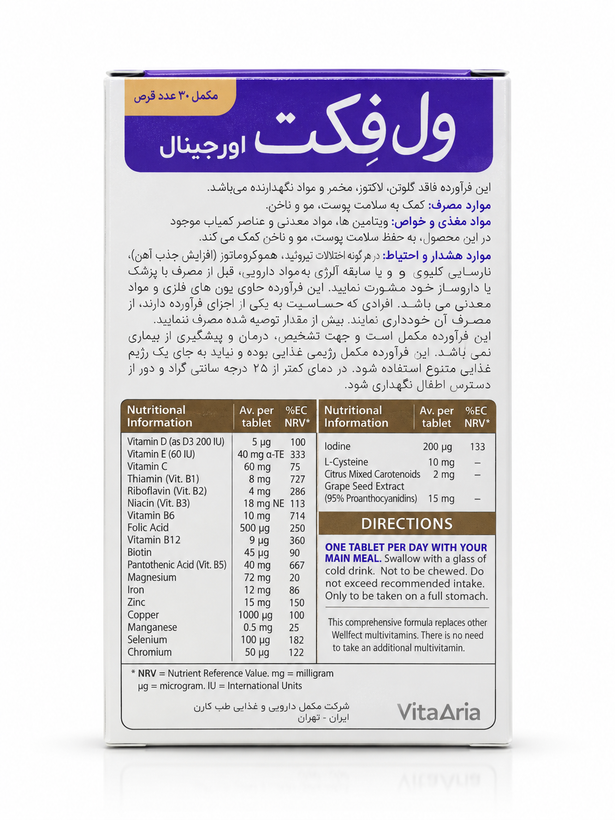 ول فکت اورجینال