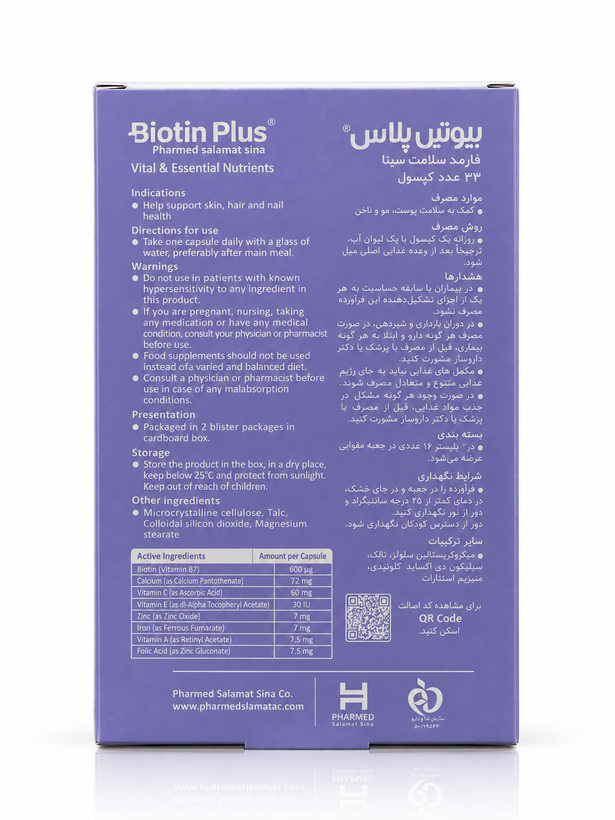 بیوتین پلاس