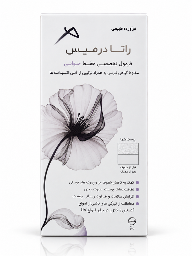 راتادرمیس