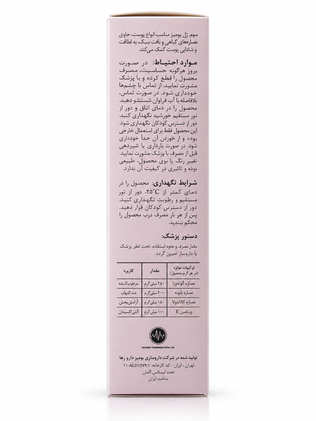 راتادرمیس