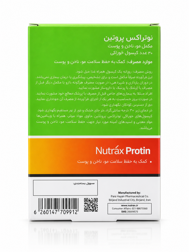 پریوتین