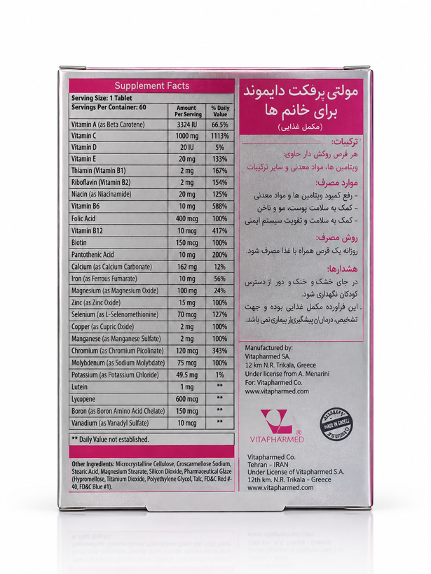 پرفکت دایموند