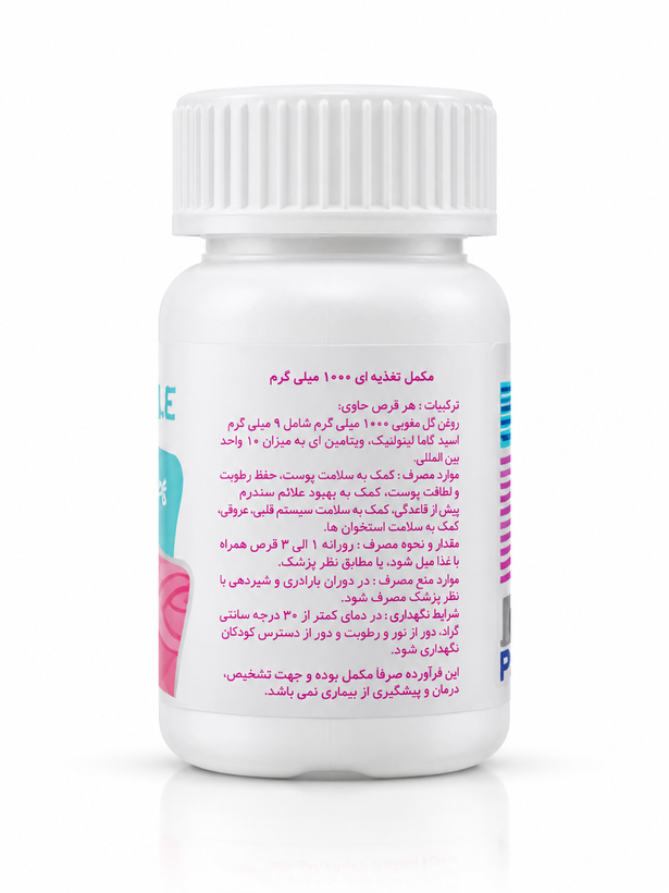 بیوتین 1000 نکستایل