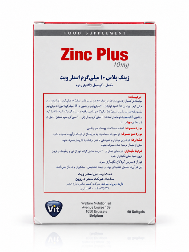 زینک پلاس استار ویت