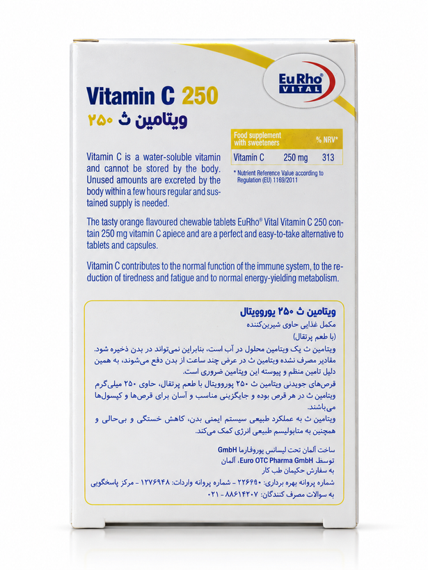 ویتامین ث 250