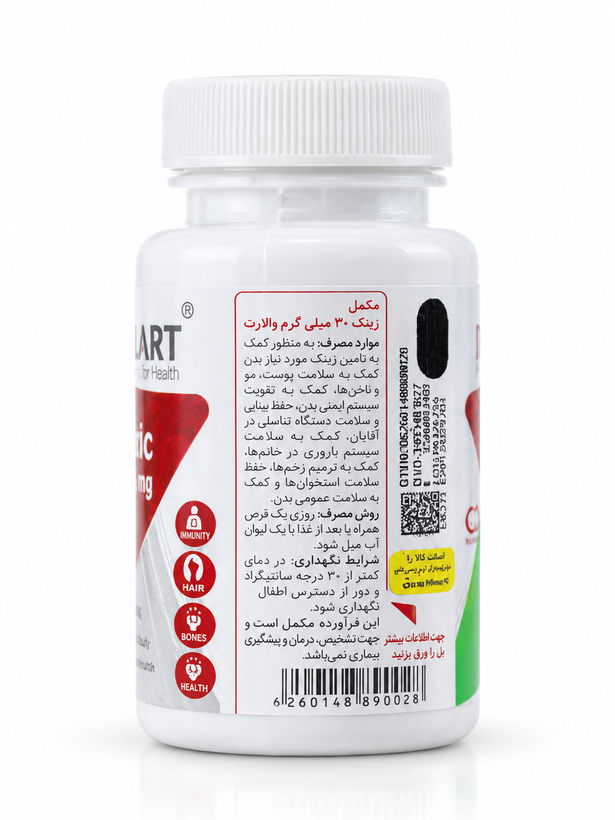 زینک ایکس مارت