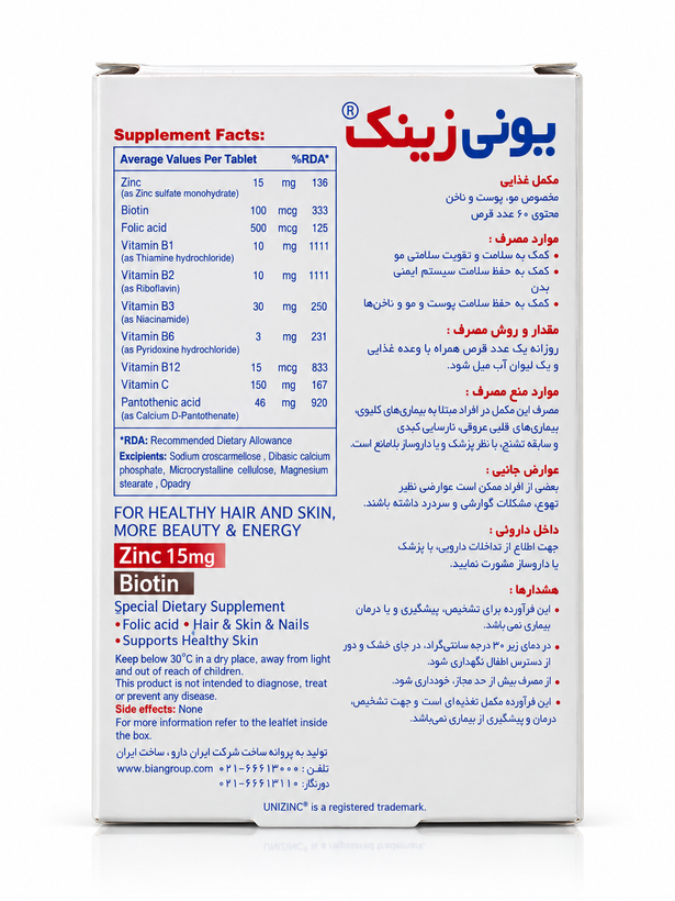 یونی زینک