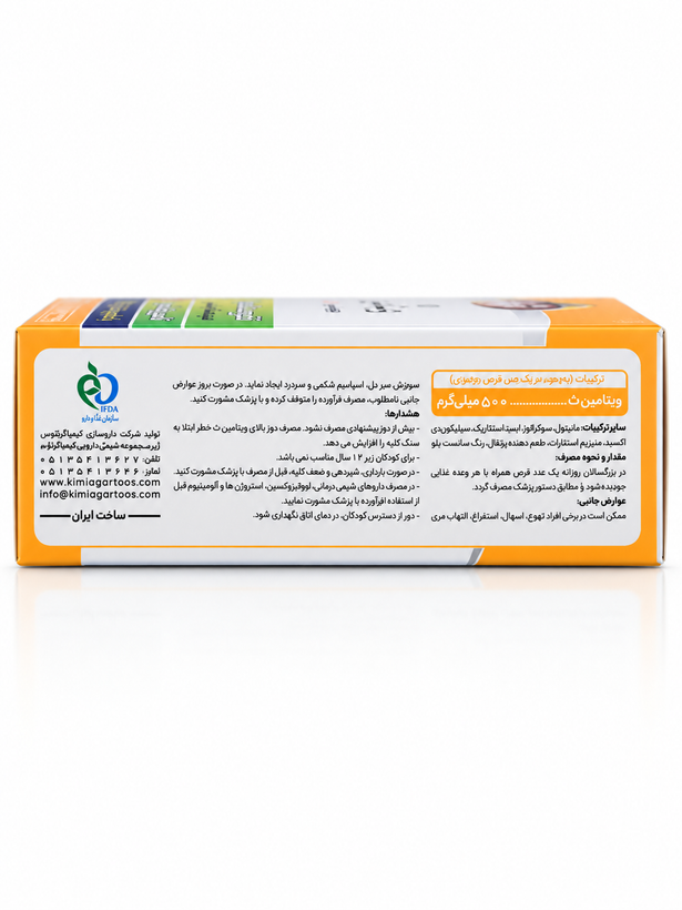 ویتامین ث کیمیاگر طوس