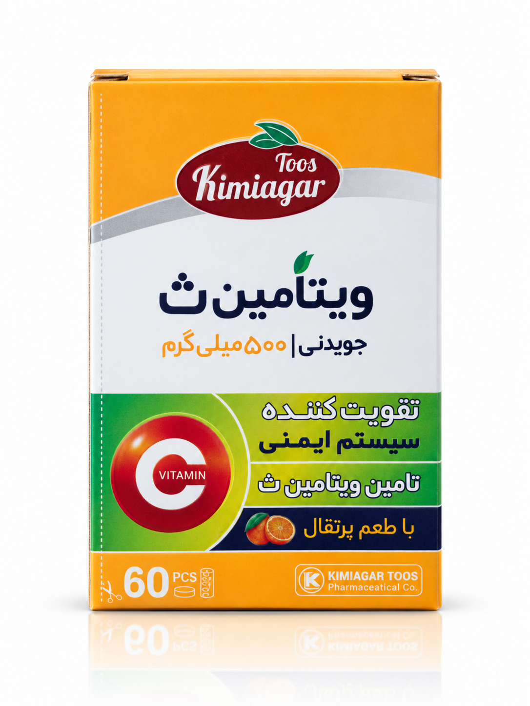 ویتامین ث کیمیاگر طوس