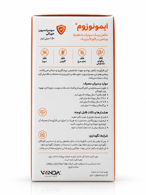 اییمونوزوم