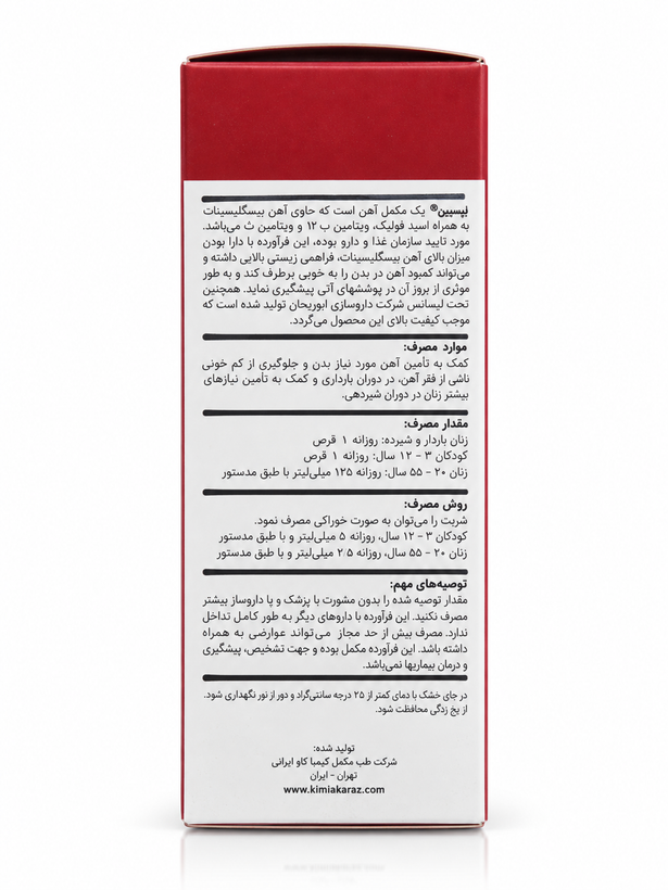 سوسپانسیون لیپیفر